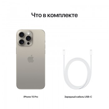 Смартфон Apple iPhone 15 Pro Max 256GB eSIM Natural Titanium